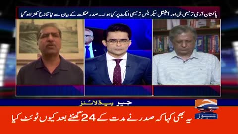 Geo Headlines 12 AM _ Chairman PTI's appeal... _ 22 August 2023