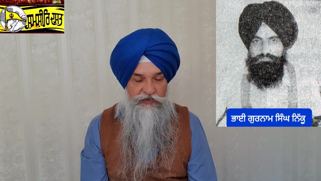 Shaheed Bhai Gurnam Singh Nikku - Loveshinder Singh Dalewal