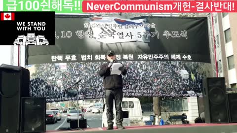 #대한문국본#310애국항쟁5주기#추모식#FreedomRally#310SKoreanIllegalImpeachmentTraitorsRebellion#AgainstLegalPres
