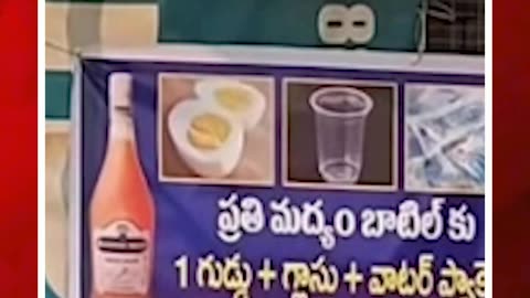 మందుబాబులకు వెరైటీ ఆఫర్.. ఎక్కడంటే| #wine #drink #alcohol #discounts #ytshorts #shop | FBTV NEWS