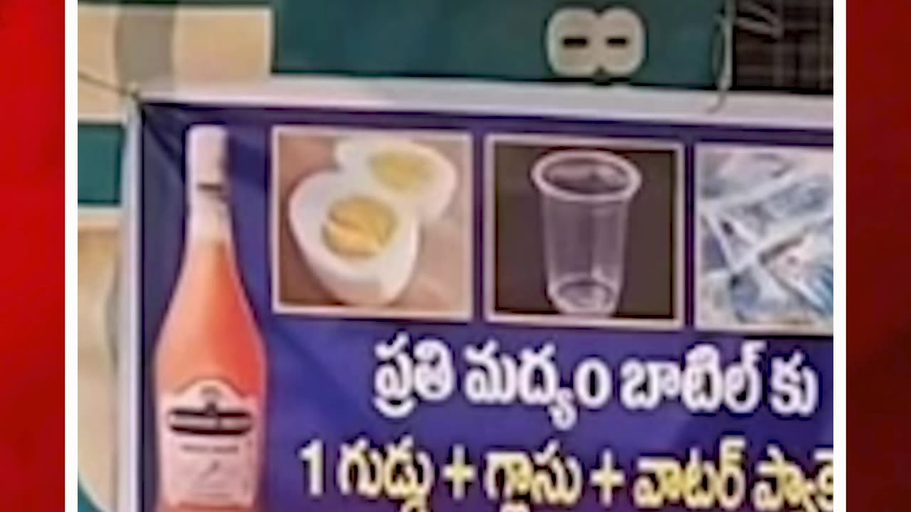 మందుబాబులకు వెరైటీ ఆఫర్.. ఎక్కడంటే| #wine #drink #alcohol #discounts #ytshorts #shop | FBTV NEWS