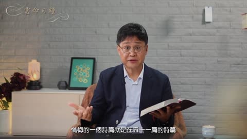 日糧176 从罪中被得释放