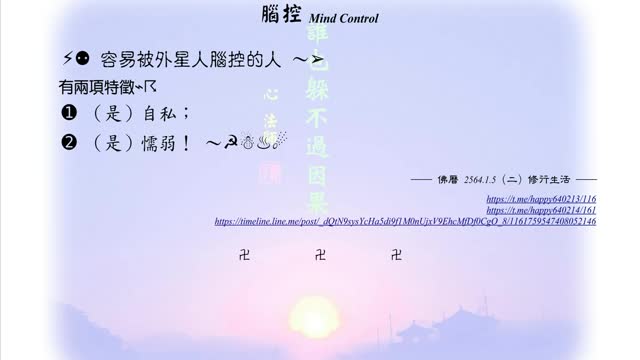 406【容易被外星人腦控的人有兩項特徵】640105