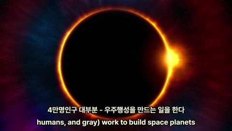 우주와지구이야기 - 행성창조,Planet Creation
