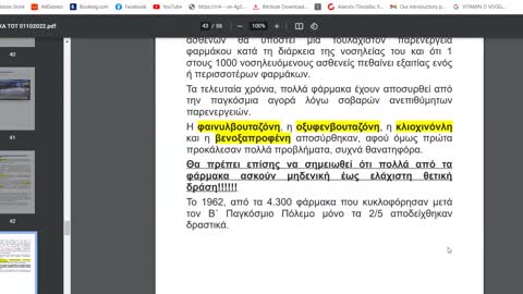 ΜΕΛΕΤΩΝΤΑΣ ΤΗΝ ΕΠΙΣΤΗΜΟΝΙΚΗ ΜΕΘΟΔΟΛΟΓΙΑ ΣΤΗΝ ΕΦΑΡΜΟΣΜΕΝΗ ΑΛΛΟΠΑΘΗΤΙΚΗ ΙΑΤΡΙΚΗ Διάλεξη πρώτη