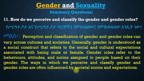 Gender and Sexuality/ስርዓተ-ፆታ እና ፆታ