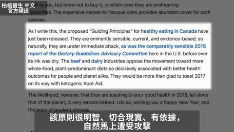 事實查核真相,查核這個愛查核別人的人！柏格醫生 Dr Berg