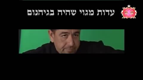 עונשים קשים ביותר בגיהנם לנואפים