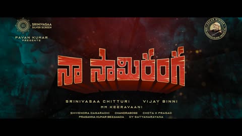 Yettukelli_Povalanipisthunde_Lyrical_Promo_Naa Saami Ranga