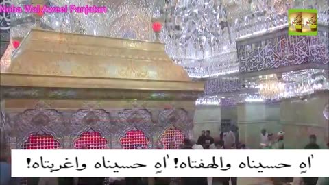 Matam Karo Hussain AS Nu M150