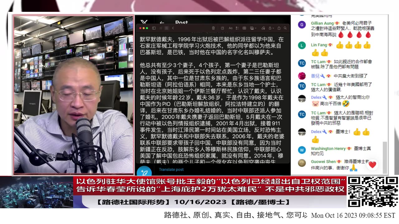 【路德时评/国际形势】以色列驻华大使馆账号批习共王毅的”以色列已经超出自卫权范围“，再次谴责中共；华春莹所说的”上海曾庇护2万犹太难民“， 不是中共邪恶政权10/16/2023【路德墨博