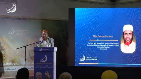 كلمة ميا غلام بوروار نائب أمير الجماعة الإسلامية بنغلاديش