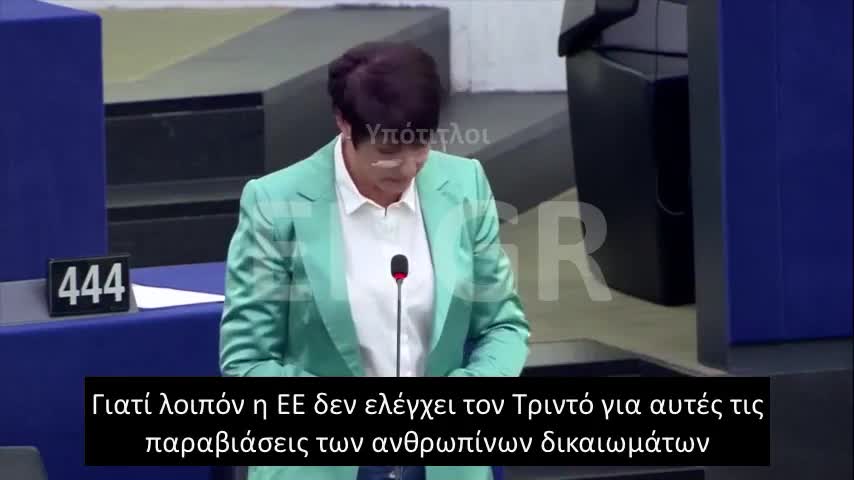 Christine Anderson ΓΙΑΤΙ Η ΕΕ ΔΕΝ ΕΓΚΑΛΕΙ ΤΗΝ ΦΑΣΙΣΤΙΚΗ ΚΥΒΕΡΝΗΣΗ ΤΡΙΝΤΟ