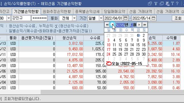 투자결과(해외선물)