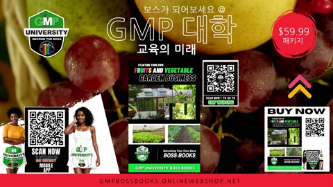 Fruits & Vegetables Garden Business Ad 2 - (Korean) GMP.Edu