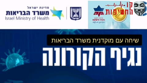 עדות מצמררת מאשה שעברה ניתוח קיסרי במחלקת קורונה - צילום מתוך בית החולים 21-10-2020 - קו החשיפות