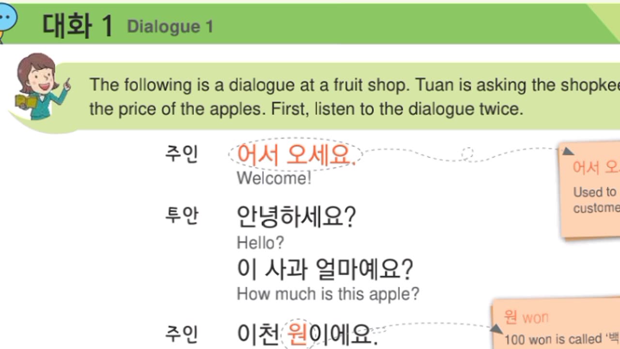 Korean language lessons 11 explain