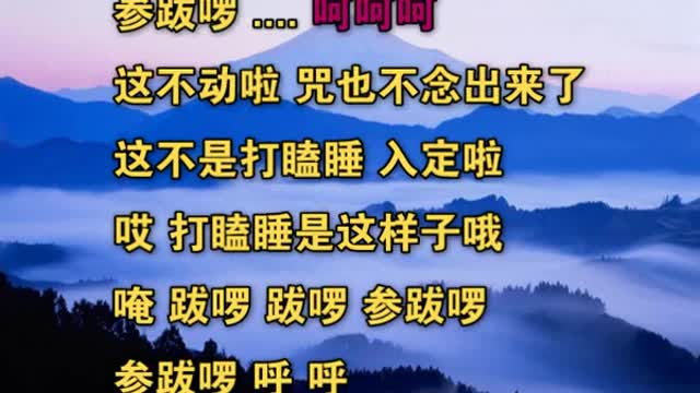 元音上师 -- 镇江传法 03