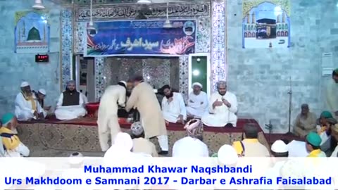 Ek Tera Nam Wasila He Mera - Muhammad Khawar Naqshbandi - Darbar e Ashrafia