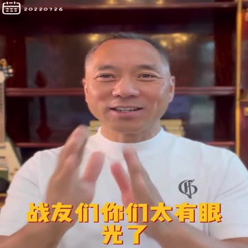 20220726文贵先生GETTR： #GETTR：媒体界都在干一件事，如何成为唯一！投资者太牛了，战友们太有眼光。