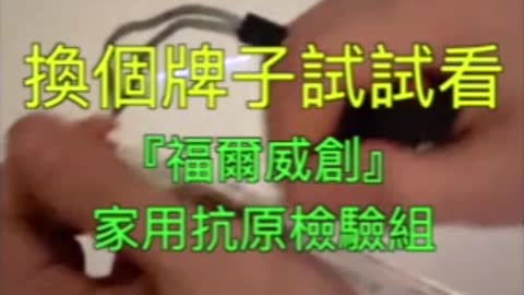 棉棒螢光測試