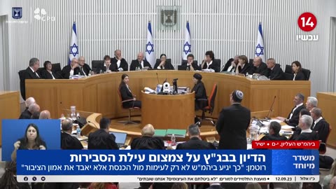 שימו לב בדיון על ביטול עילת הסבירות שופט בגץ מקשה על חכ רוטמן איפה כתוב שהכנסת יכולה לחוקק חוקים והוא מתחמק