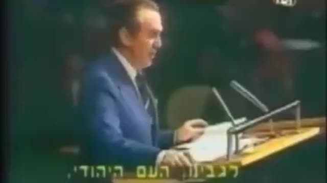 46 years since Israel's then-ambassador to the United Nations, Chaim Herzog 11/10/2021