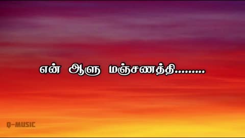 Manchanathi Puranam-Karnan (Song Lyrics in Tamil)