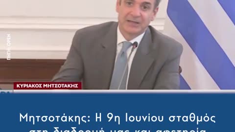 Το μήνυμα Μητσοτάκη μετά τον ανασχηματισμό δεν είναι τυχαίο! Έρχονται τα υπόλοιπα