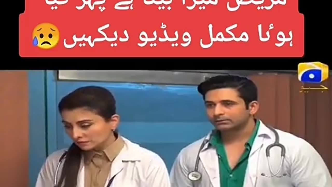 Doctor ko jab yah pata Chala ki uska apna beta hai to Doctor ki halat check karo