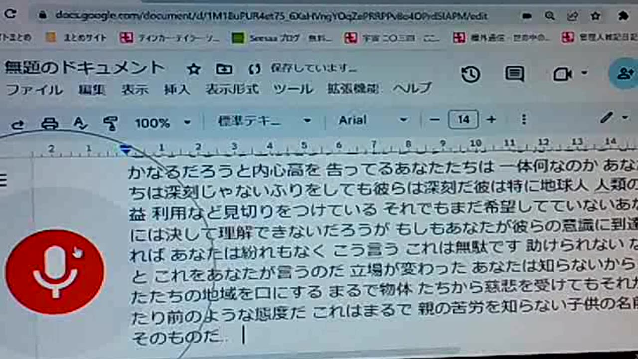 廃墟のブッダたち57 真実のマイトレーヤ