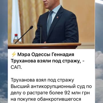 КМЕТЪТ НА ОДЕССА Е РАЗСЛЕДВАН