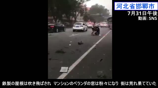 【生映像】中国河北省で、異常気象