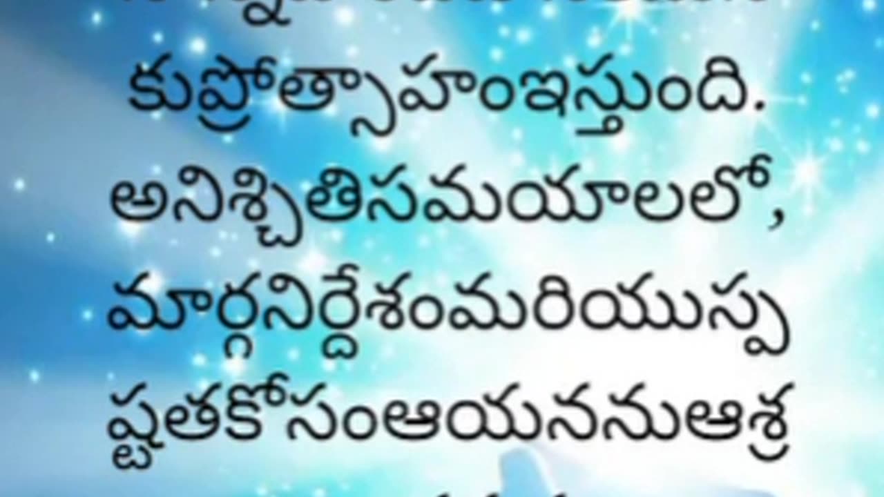 యాకోబు 1:5 - మీలో ఎవనికైనను జ్ఞానము కొదువగా ఉన్నయెడల అతడు దేవుని అడుగవలెను, అప్పుడది అతనికి....