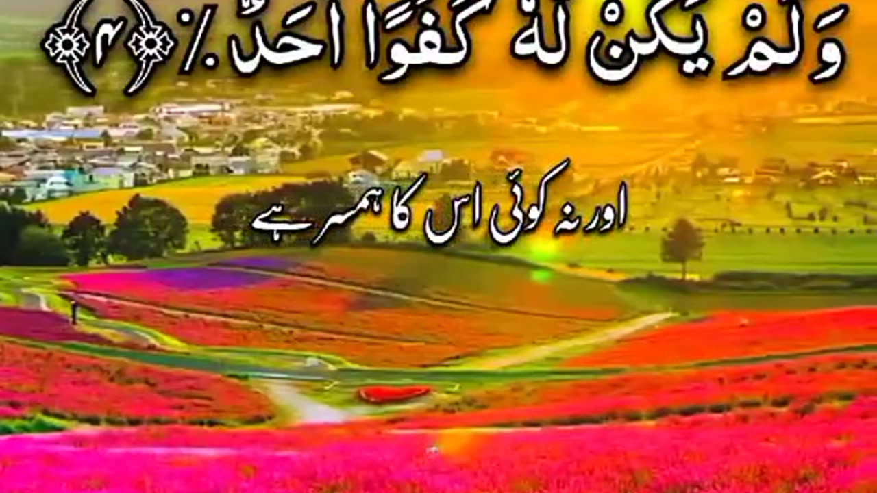 اللّٰھُمَّ اجْعَلِ الْقُرْآنَ رَبِیْعَ قَلْبِیْ وَ نُوْرَ