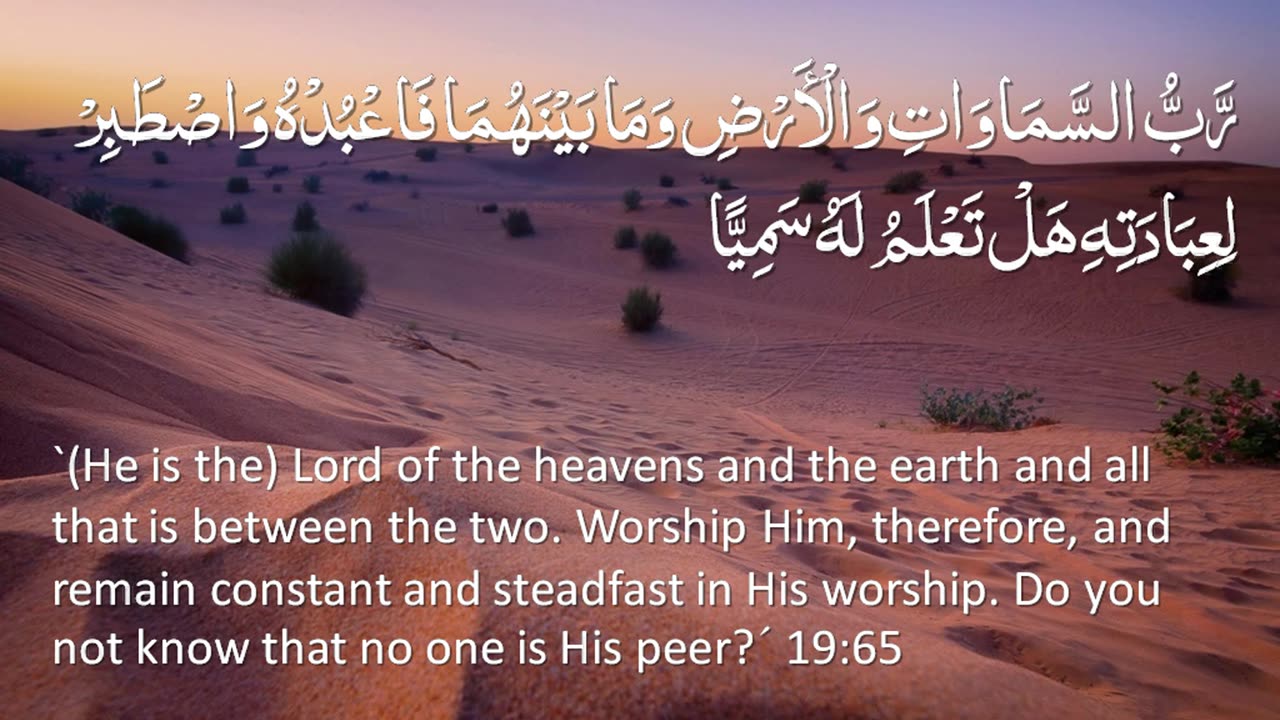 The Holy Quran - Surah 19. Maryam (Mary)