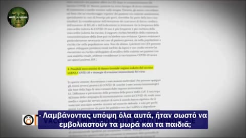 Ιταλία: Aιφνίδιοι θάνατοι, κανείς δεν μιλάει, υπάρχει η "Συνωμοσίας της Σιωπής"