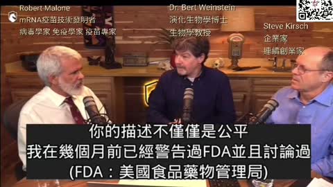 MRNA發明者 Dr. Robert Malone說疫苗不良反應S蛋白生物分佈