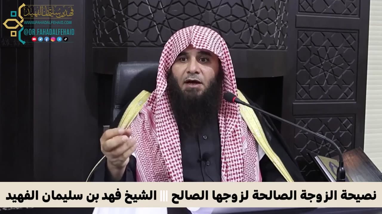 نصيحة الزوجة الصالحة لزوجها الصالح