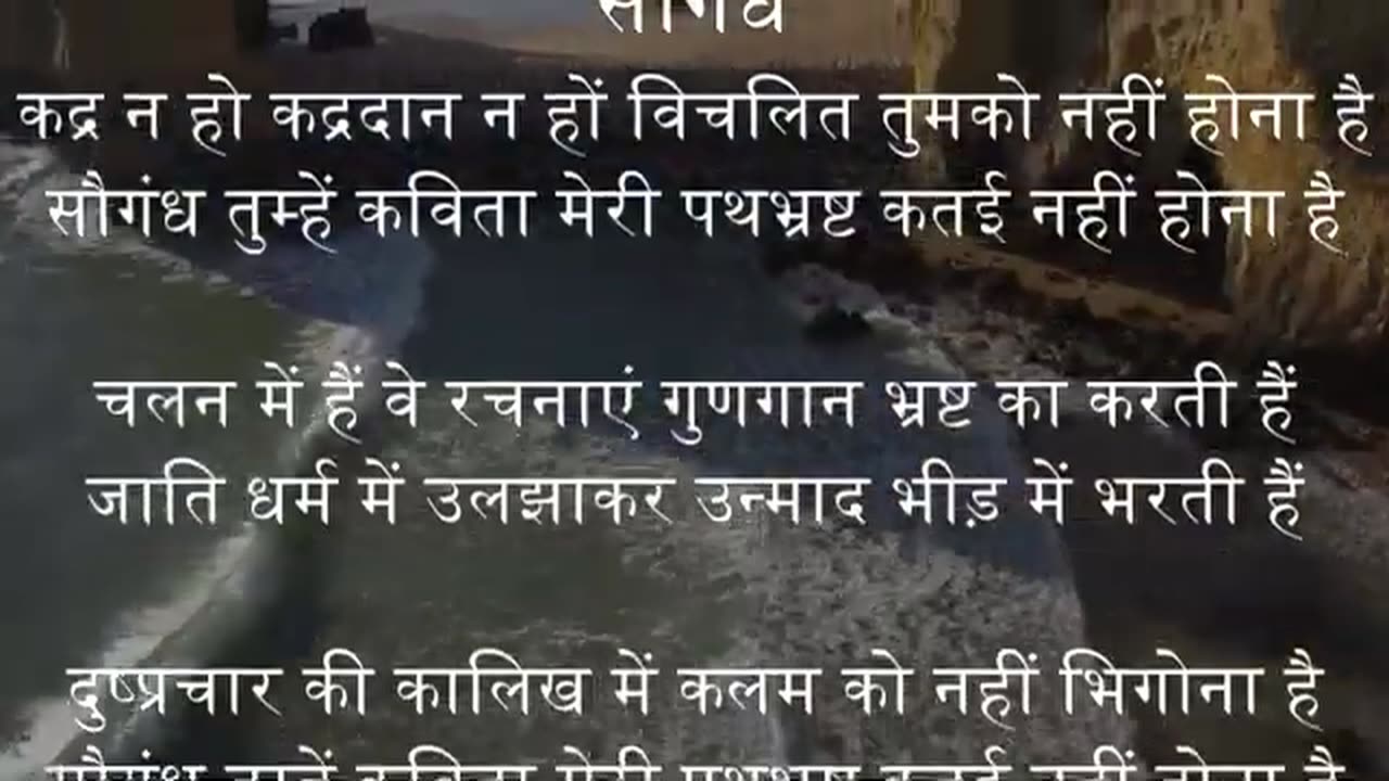 Saugandh
