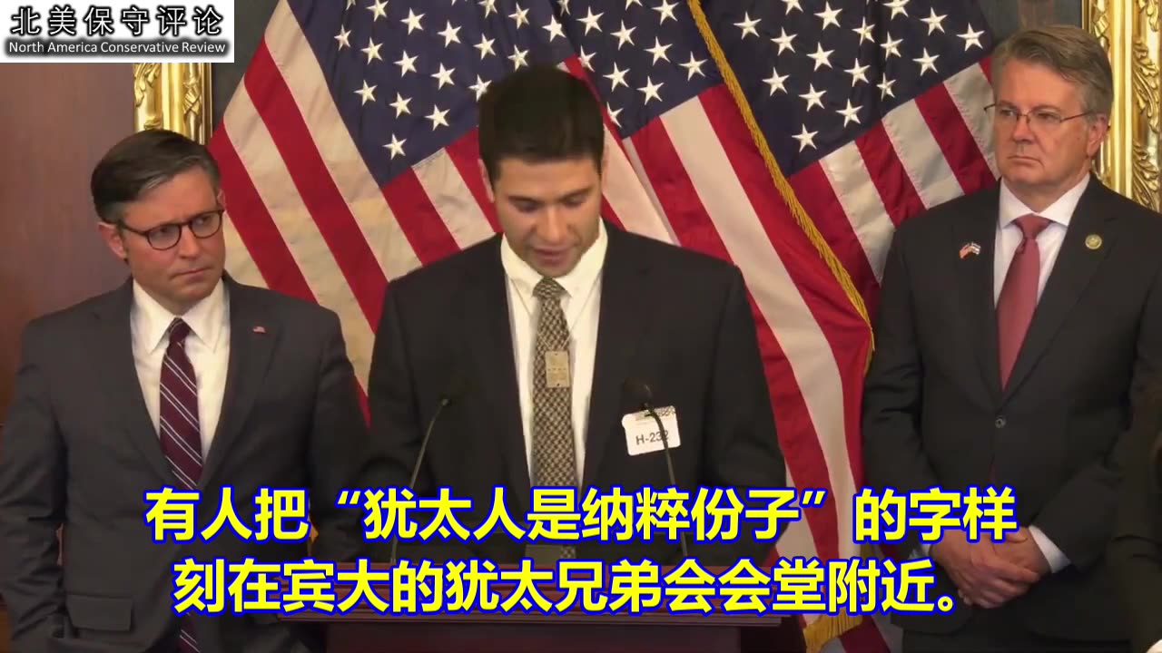宾大学生:同学和教授们赤裸裸地高呼对犹太人进行种族灭绝!