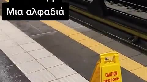 ΜΕΣΤΗΣ ΒΙΚΤΩΡΙΑΣ ΤΟΝ ΣΤΑΘΜΟ ΤΡΕΧΕΙ ΠΟΛΥ ΝΕΡΑΚΙ.