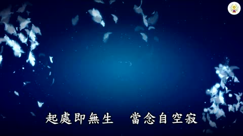 唯心偈（憨山大師）