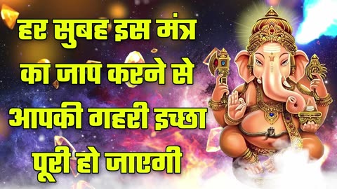 Hindi Mantra