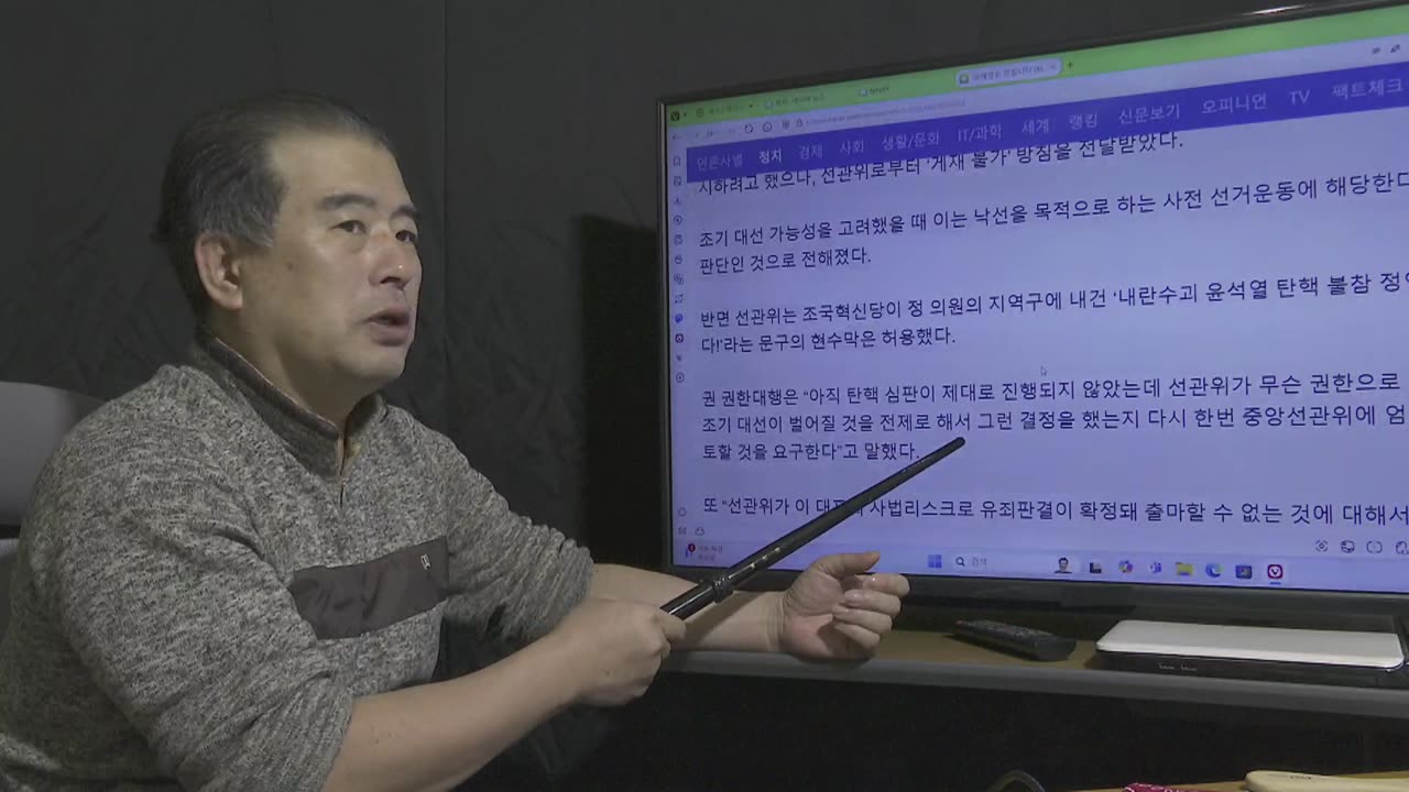 24122...대한민국 전복(顚覆) 탄핵 세력들 막아야한다.. 대통령 복귀한다.