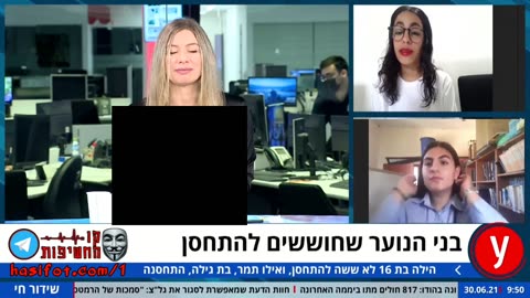 הילדים שניצלו לא מסכימים להיות שפני הנסיונות של הממשלה ומשרד הבריאות 30-06-2021 - קו החשיפות