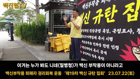[#51] 인과성 인정하라는 판결은 피해자에게 희망이다. 법원은 피해자들의 손을 들어주고 있다.