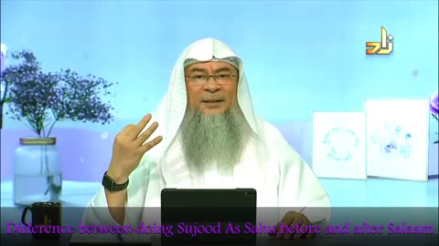 Difference between doing Sujood as Sahu before & after Salam - Assim al hakeem