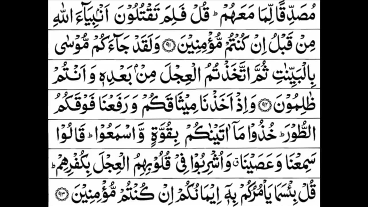 Quran 1 para «part 41» Para 1 Full | Sheikh Mishary Rashid Al-Afasy With Arabic Text (HD)
