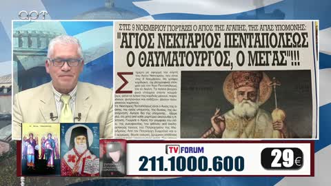 Μιλτιάδης Βιτάλης 09/11/22